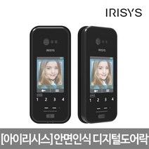 [아이리시스] 셀프 안면인식 디지털도어락 IFR-0200, 단품
