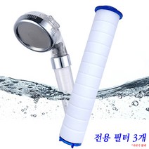 샤워기 전용 리필 필터(3p) 교체용 휴대용 정수 베트남 해외 여행 필리핀 석회수 녹물, 1세트, 3개