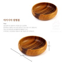 안주그릇 나무접시 빈티지 과자 간식 원형볼 디저트볼 이쁜그릇 빈티지그릇 마른안주그릇 디저트그릇, 기본