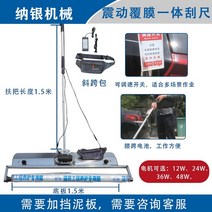 콘크리트 평탄기 다짐기 스크래핑 공구리 레벨 평탄화 작업 눈금자 진동 미장도구 바닥 펴기, 1.5m 36w+속도조절+코팅