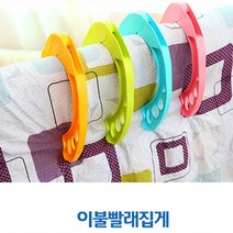 BUyuS대형집개 [DY커머스]대형 이불집개 이불집게/빨래집게굿딜 브이숍, 블루, 블루