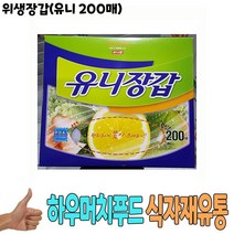 크린플러스 분집 200매 음점 유통 - 도매 당 식 유니 자재 대량 용품 비품 9W97F55A, 1개, 1개