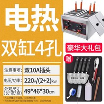 업소용 면삶는기계 해면기 우동 국수 냉면 면탕기 전기 라면, 전기식(4홀)