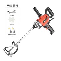 공업용 산업용 콘크리트 시멘트 페인트 액상 몰탈 믹서 믹서기 교반기, 3380W(6단출력), 쌍방
