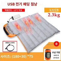 난방 침낭 성인용 USB 전기 침낭은 추운 겨울 따뜻함을 방지하기 위해 두꺼워졌습니다. 야외 싱글은 보조베터리를 지원합니다, D