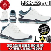 에코 남성골프화 바이옴 G3 X-TENSA 화이트색상 131824-59045 스파이크골프화