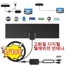 1/1+1고화질 디지털 텔레비전 안테나 원거리 초강력 수신디지털안테나 가정용/차량용 TV안테나 인터넷 필요없이, 블랙*2+2