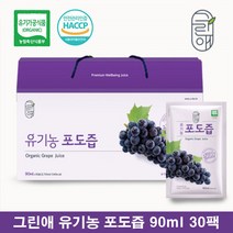 유기농포도즙 그린애 포도즙 100% 유기농 포도 액기스 엑기스 포도 농축액 주스 30포