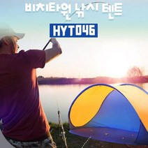 비치 낚시 캠핑 나들이 간편 원터치 그늘막 텐트, 레드블루