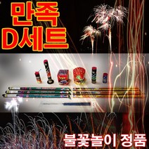 연발불꽃 추천 인기 TOP 판매 순위