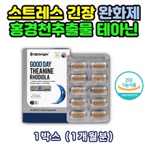 코셔 인증 홍경천 엘 테아닌 스트레스 긴장 완화 피로 개선 영양제 발베리안 뿌리 신양벚나무 열매 추출물 경직 피곤함 스트래스 해소 코티솔 코르티솔 감소 L 태아닌 효능 약 아님