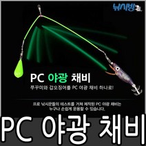 키우라 PC 축광 쭈꾸미와 갑오징어채비(3개입)-엉킴방지-