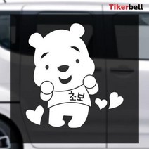 곰돌이 초보운전 데칼스티커 차량스티커 자동차광고, 오렌지, 대형