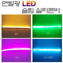 오토바이 LED 면발광바 30cm 60cm 초슬림 실리콘바 자동차 튜닝 엘이디, 블루, 1개