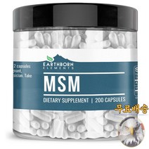미국산 어스본 MSM 식이유황 200캡슐 메틸설포닐메탄 Earthborn Elements Methylsulfonylmethane 선물증정