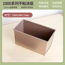 식빵 틀 파운드 팬 큐브 미니 제빵 케익 오븐 베이킹, 브론즈 B형 450g(뚜껑X)