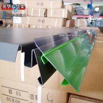 냉장쇼케이스 미니 반찬 쇼케이스 슈퍼마켓 선반 가격 스트립 가장자리 보호 투명 유리 나무 냉장고 플라스틱 u 자형 카드 슬롯 라벨, [06] 레드 118cm (10개입