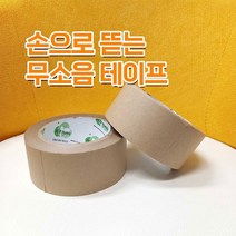 신난데이 40M 초장길이 손으로 뜯는 무소음 테이프, 무소음 테이프 3 ＋ 1