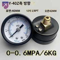 물 필터 유수 분리기 조절기 압축기 공기 오일, Y-40Z  0-0.6MPA/6KG  1/8PT