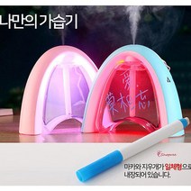 SPRa_미니초음파가습기 무드등 소형 사무실 원룸 세척편한 쉬운 탁상 투명 아이방 책상 캠핑용 작은방 세척 mno666, SPRa_무지개가습기 블루