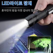 2 in 1초강력 LED 손전등 충전식랜턴 이중 라이터 캠핑 조명 손전등, 실버