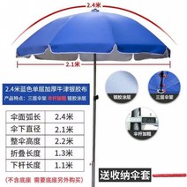 타프 4발파라솔 야외텐트 노점용 차양광고 큰사각 비천막 사각 접이식 방역 격리, C26-18미터 둥근우산 미포함 받