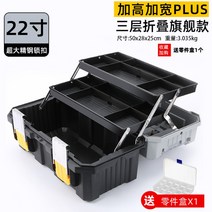 3단 접이식 공구함 철물 공구상자 가정용 정비 차량용 튼튼한 수납함