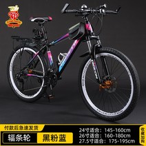 가벼운 산악 로드 트랙 자전거 입문 오프 로드 세계일주 싸이클 사이클 바이크 라이딩 여행용, 21단, 26인치, 블랙
