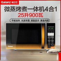 Galanz-가정용 스마트 전자 레인지 25L 1220v 1마이크로 스팀 베이킹 1전기 주방 오븐 1피자 히트 토스터 스토브, 01 A_03 EU
