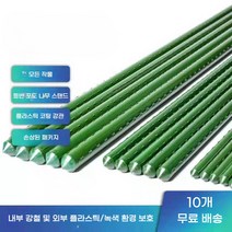 고추대 측량 말뚝 엠보 지주대 고춧대 작물지지대 말뚝박기, 큰, 지름 8 mm  길이 120 cm(10장) 달아서