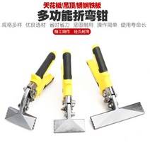 수리 보수공구 락킹 철판 플라이어, 헤드 너비: 75mm 직선 벤딩 플라이어