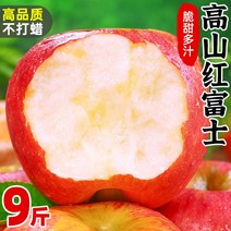 정통 알파인 레드 후지 사과 10 catties 신선한 계절 과일 전체 상자 달콤한 바위 설탕 심장 pingguo 못생긴, 4.  10캐티, 4.  85mm(포함)-90mm(포함되지 않음)