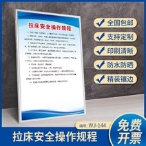 제시판 전기로 조작 규정 여러가지 주문제작 작업장 관리 규칙과 제도 기계 설비 소방 안전검사 종업원 수칙 2767976171, 50x70cm, WJ -144 -브로칭 머신이다 조작