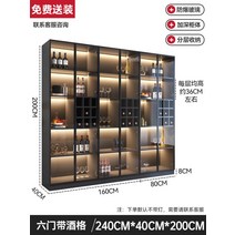 위스키진열장 술진열장 양주장식장 술장 위스키장, 20. 240x40x200 조명 있음