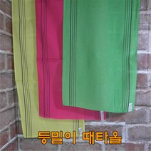 때수건 5종 이태리타올 장갑때수건 등밀이때타올 장갑때수건 양면때수건, 5.등밀이타올, 노랑