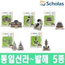 만공 한국사/통일신라~발해 5종세트/입체퍼즐, 단품, 단품