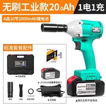 산업용 무선 전동 렌치 휴대용 너트런너 계양 충전 라쳇 나사체결기 드릴, 398TV  2000H x 10 셀+배터리1