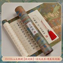 따라쓰는 붓글씨 서예 연습 세트 5m 한자 중국어 쓰기, 상림부(A)+보관통_붓 세트