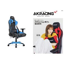 AKRacing 게임 의자 Pro-X V2 BLUE 블루 + 브랜드 Book 세트