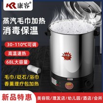 스팀타올 온장고 핫타월 전기온장고 소형 찜기 히팅기 미용 샵 관리실 살균기 보온, T05_개인통관번호 입력필수