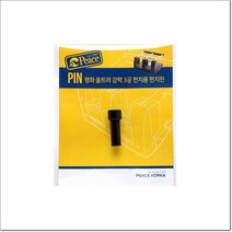 울트라3공펀치용 펀치핀 1개 3공 punch천공 소모품
