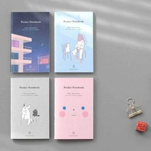 감성 포켓 수첩 미니 노트 실제본 메모 습관 일정, Shy
