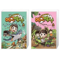 에그박사 4 + 에그박사 3 (마스크제공)