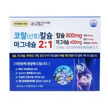 코랄칼슘 마그네슘 2:1 칼마디 비타민D 아연 망간 1800mg 칼슘영양제 180정, 1개