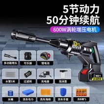 고압 세차기 세척기 무선 가정용 리튬배터리 충전, 48VF  신형 600W 대전기 고압+세차 5종