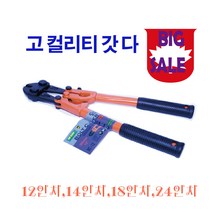 WIN 철근갓다 볼트갓다 반생갓다18인치
