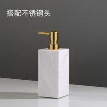 욕실디스펜서 대리석 손 소독제 병 북유럽 스타일 프레스 병 리필 병 샴푸 병 모델 룸 장식 호텔 용품, 하얀색