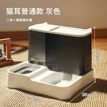 고양이강아지 자동 애견 음수대 급수기, 고양이귀스타일그레이다기능먹이물먹이일체
