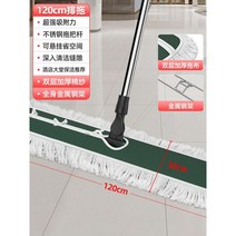 학교대형밀대 로비 바닥 대걸레 걸레 체육관 강당 공장 청소, 120cm