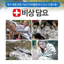 K-MALL 비상담요 은박담요 보온담요 응급담요, 5개, 160cm*210cm